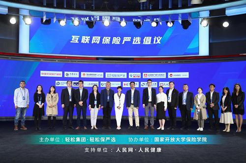 互聯(lián)網(wǎng)保險(xiǎn)信息披露系統(tǒng)升級(jí) 以輕松集團(tuán)為例，看自律合規(guī)如何引領(lǐng)行業(yè)有序發(fā)展