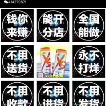 佳木斯向陽區王子網絡日用品銷售部 讓日用百貨繁榮社區經濟